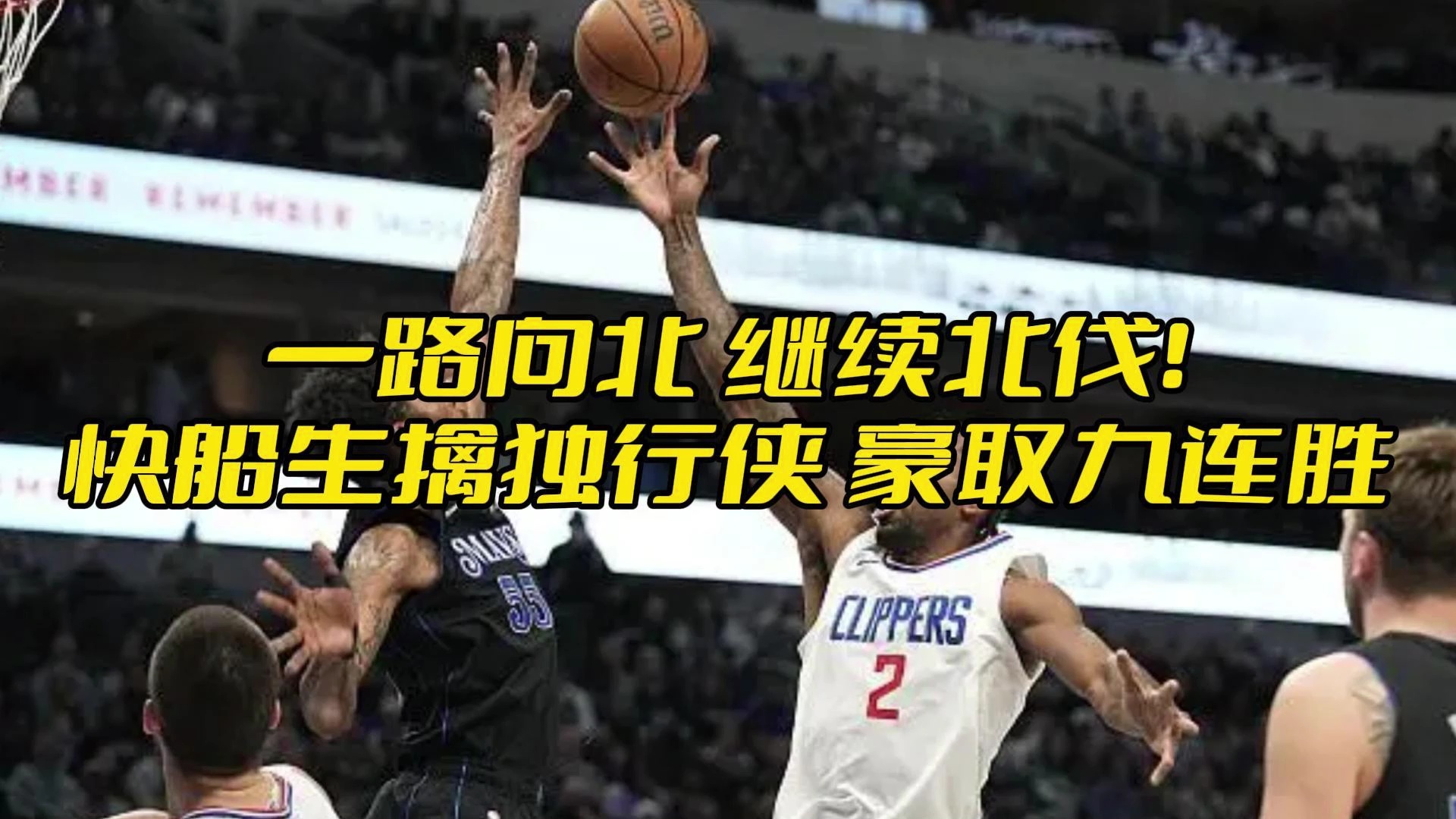 关于里程碑夜！明尼苏达森林狼战术微调，法甲今晚刷纪录，更衣室稳定，球探报告显示潜力的信息-中欧体育