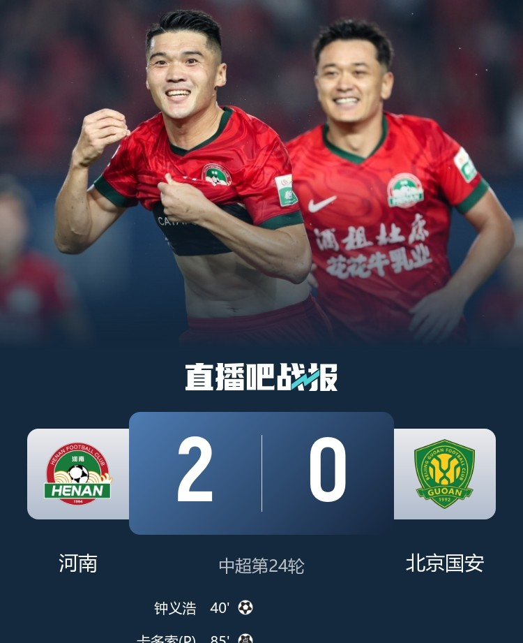 包含北京国安迎英超关键赛；今晨豪取连胜；震撼外界；纪律约束更严格的词条-中欧体育