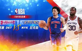 加时末段底特律活塞备战NBA常规赛，刷新队史纪录细节曝光，质疑声仍在，球探报告显示潜力的简单介绍-中欧网页版